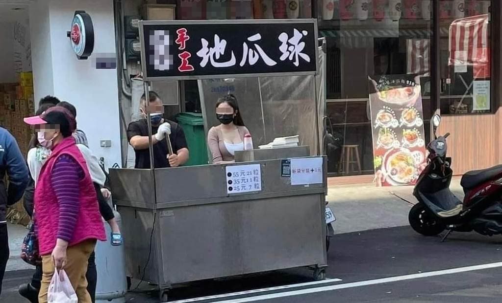 網友在臉書貼出這張照片詢問「地瓜球好吃嗎」,引發網友熱議,紛紛表示要去買。(翻攝臉書社團「爆廢公社」)