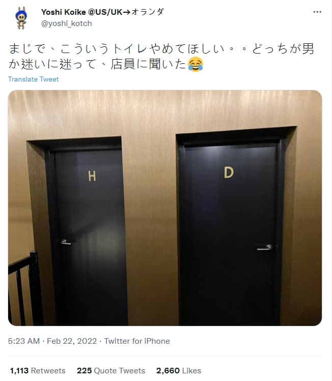 日籍網友拍照發推特「想知道哪間是男廁,只好問店員了。」(翻攝推特@yoshi_kotch)