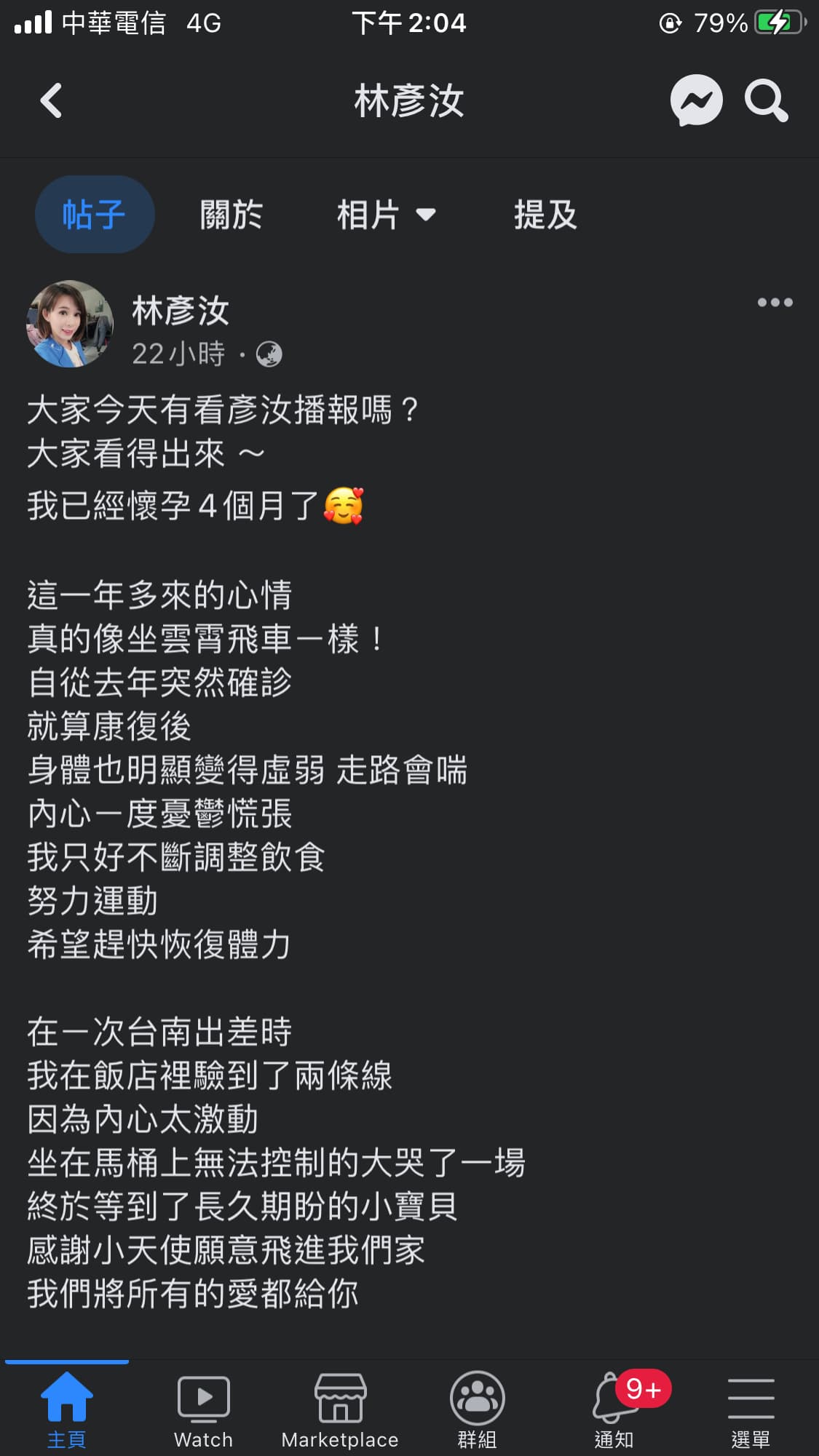林彥汝去年5月確診,就算康復後身體也明顯變得虛弱,靠運動及飲食改善中。(翻攝自林彥汝臉書)