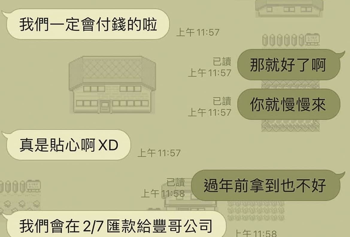 從林承彥貼出來的對話紀錄中可見,出版社稱已匯版稅至田定豐公司(圖),也不知活動已取消的事情。(讀者提供)