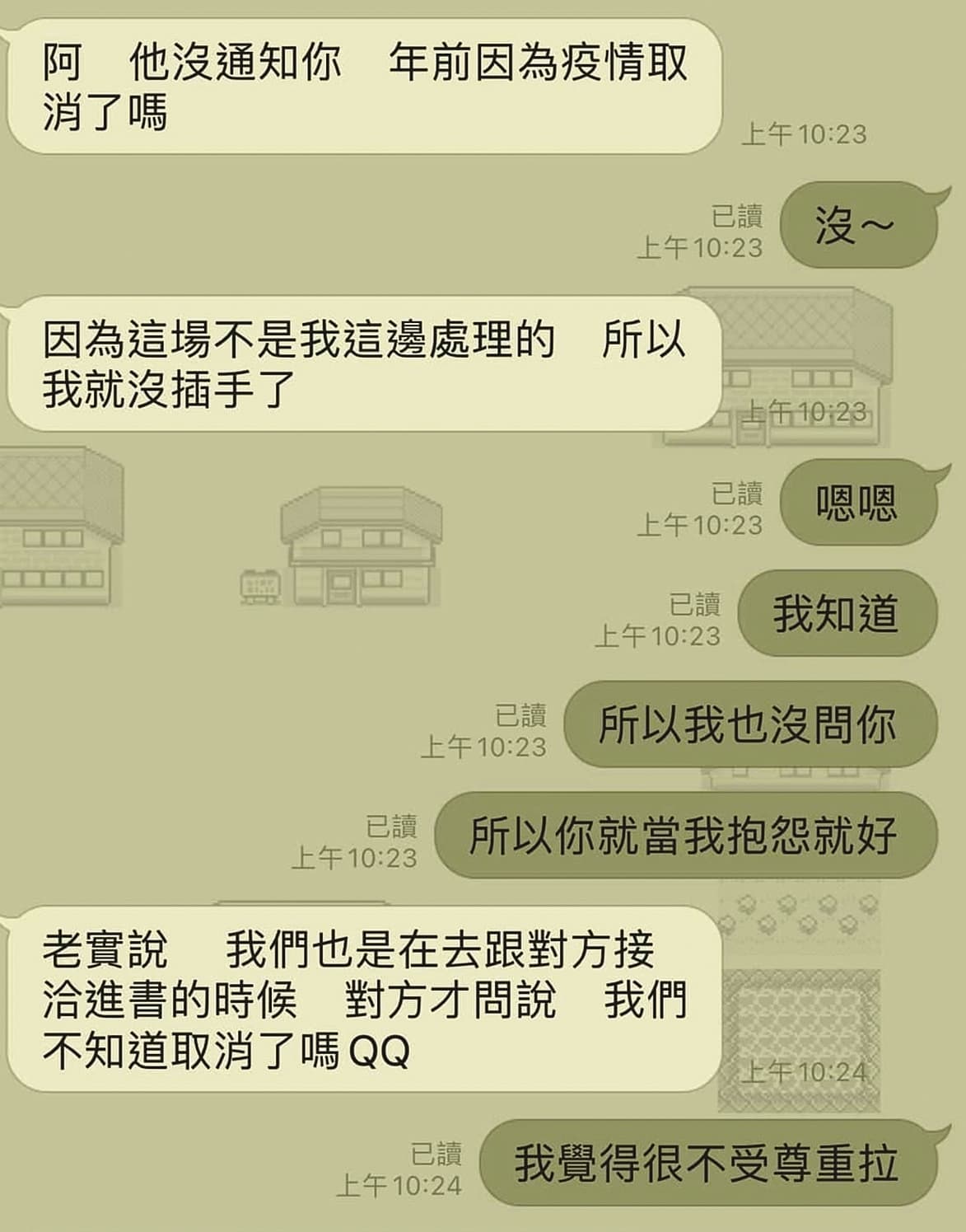 從林承彥貼出來的對話紀錄中可見,出版社稱已匯版稅至田定豐公司,也不知活動已取消的事情(圖)。(讀者提供)