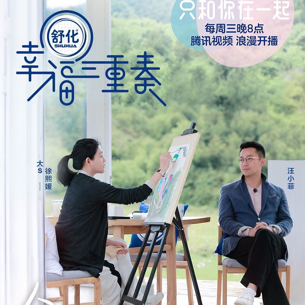 大S搶先前夫汪小菲再婚。(翻攝大SIG)