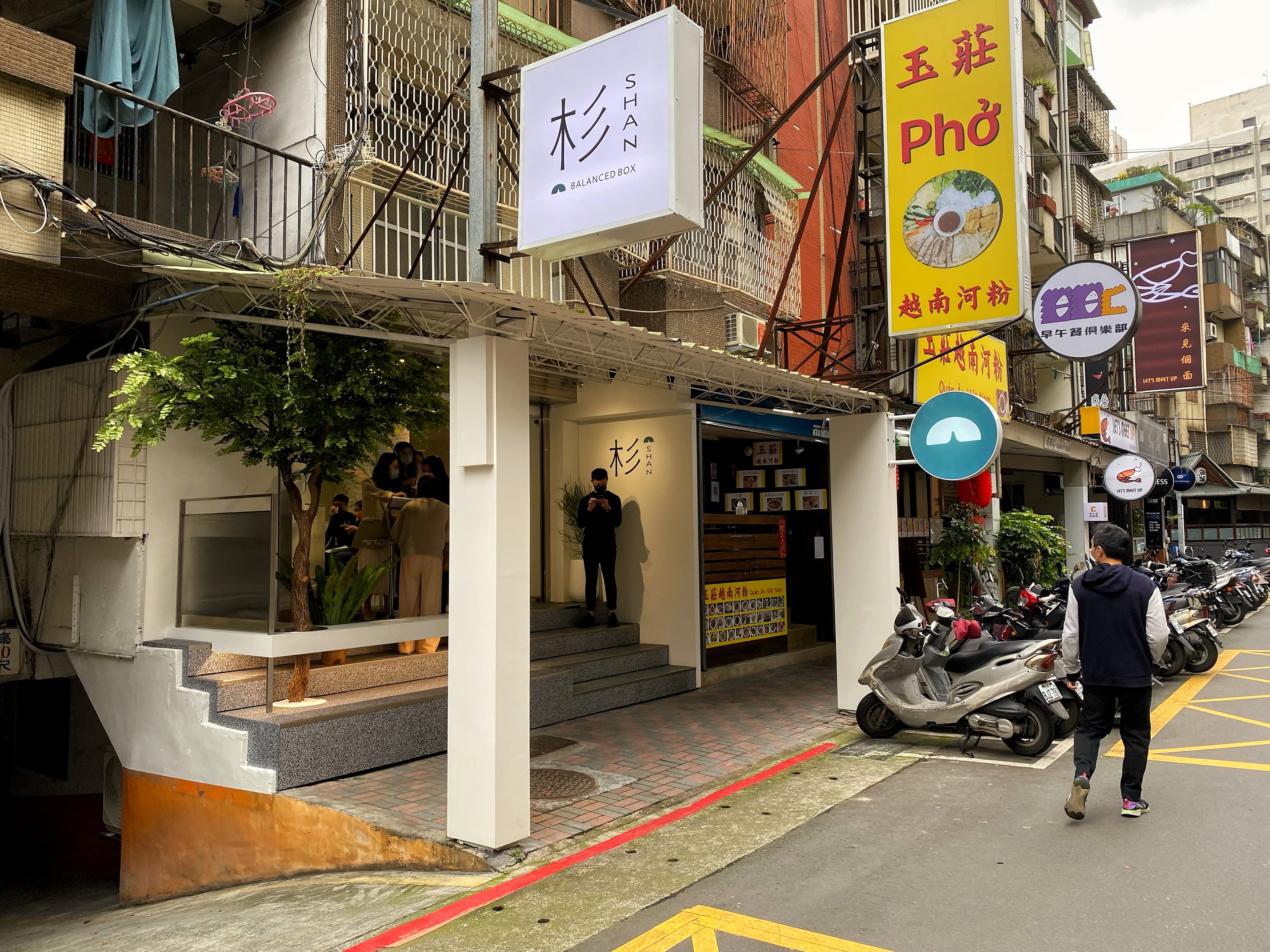 店面位於南京三民站巷弄小吃街內,提供上班族覓食新選擇。