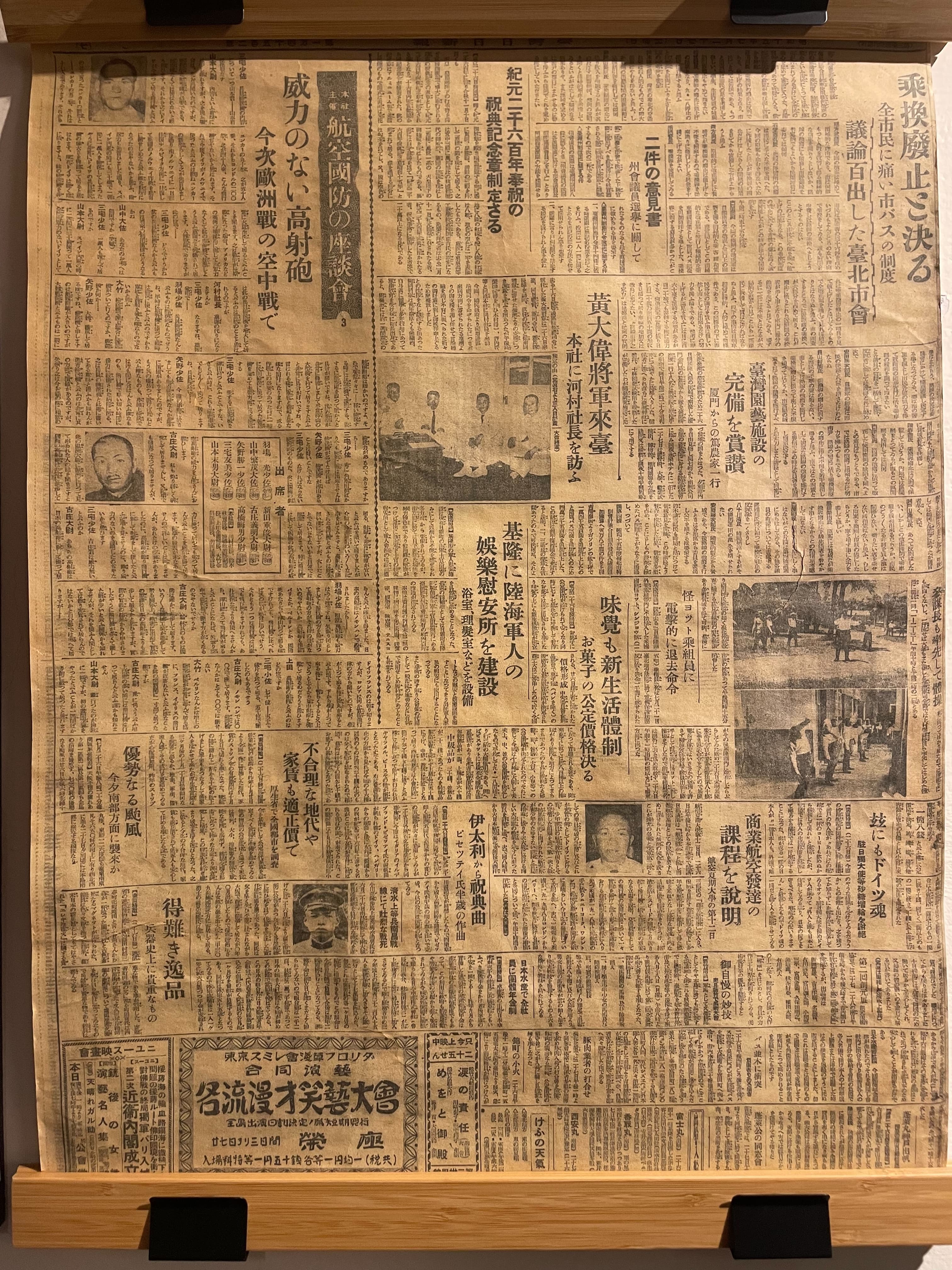 二戰期間,日軍將女性做為軍事性奴隸。圖為台灣報紙宣傳慰安所的報導。(婦援會提供)