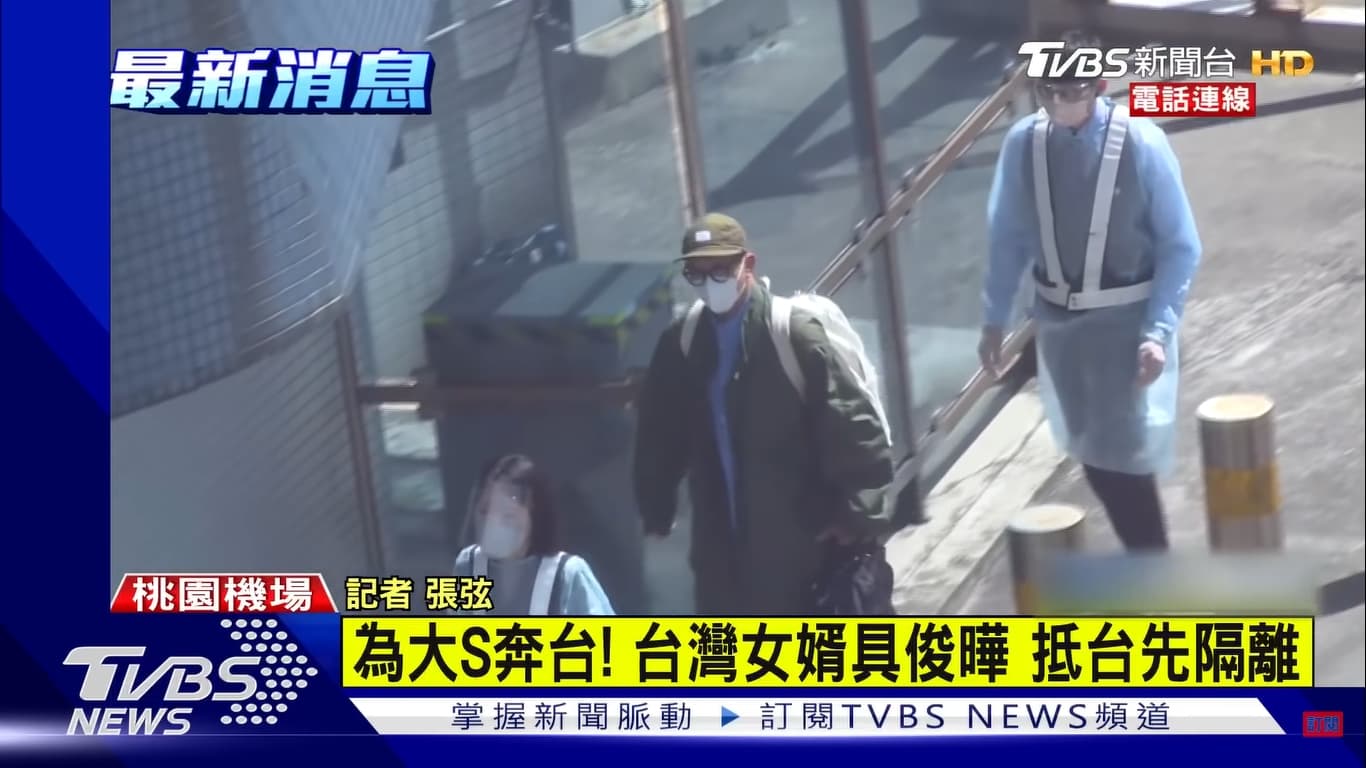 具俊曄抵台準備會大S,據說他會待2個月。(翻攝TVBS新聞)