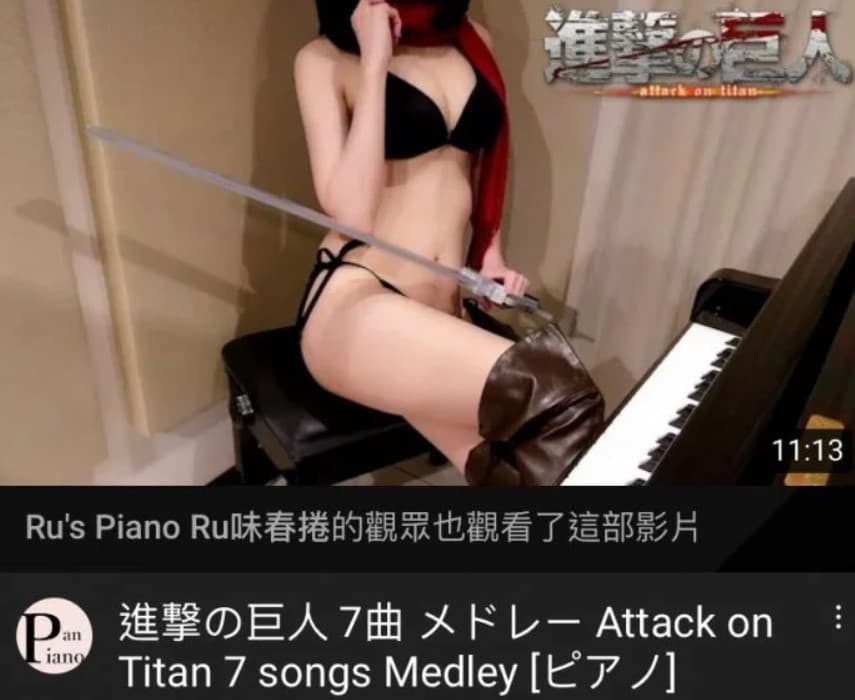 YouTuber「Pan Piano」cosplay《進擊的巨人》角色「米卡莎」,遭到粉絲批評。(翻攝自Pan Piano YT頻道)