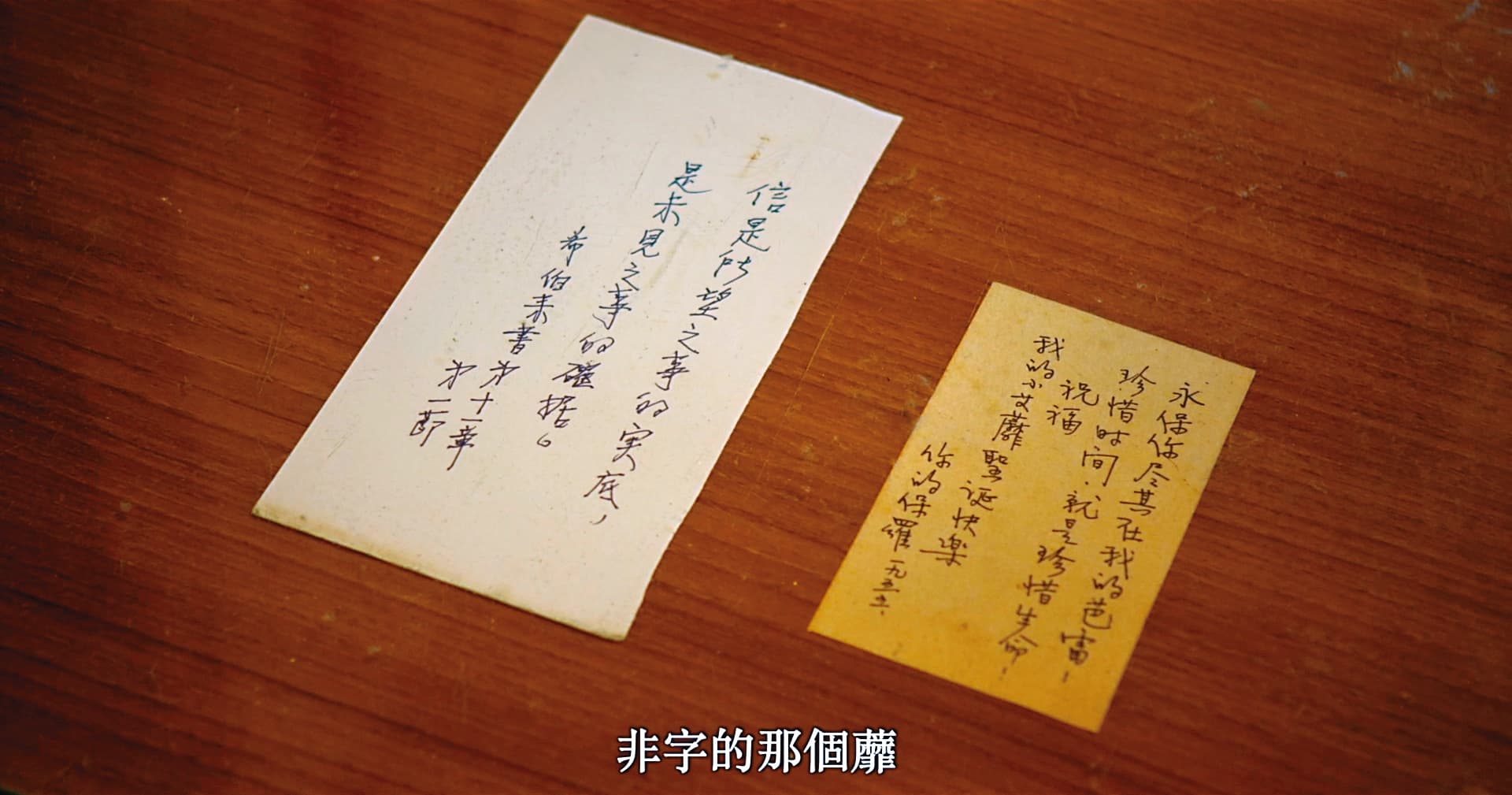 影片中蒐集許多與傳主相關的珍貴資料照片和手稿。(目宿媒體提供)