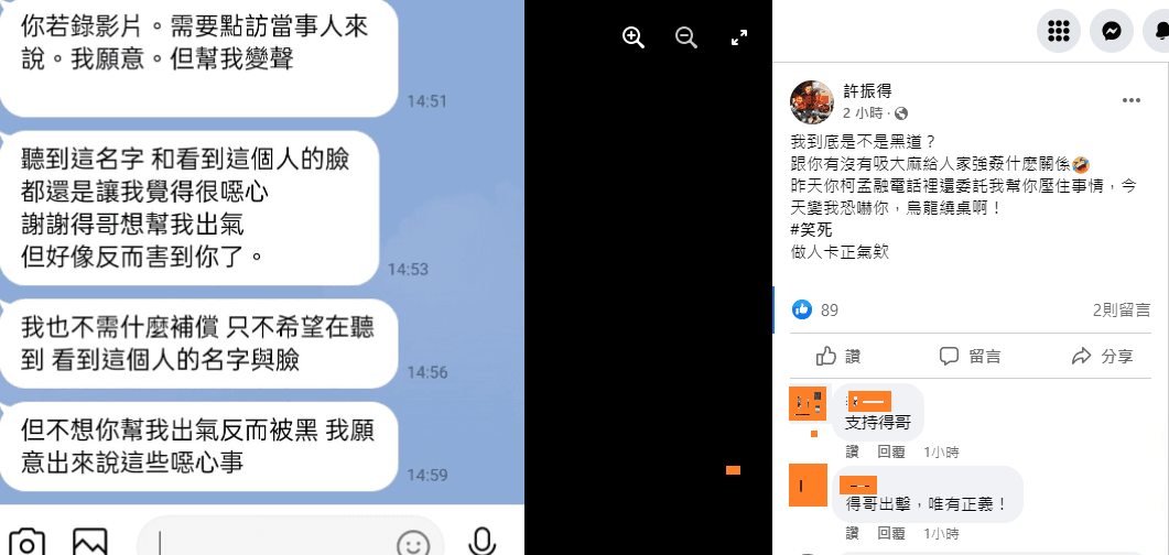 爆料網紅許振得在柯孟融發聲明後再轟「昨天還要我幫你壓事情,今天變我恐嚇你。」(翻攝自許振得臉書)