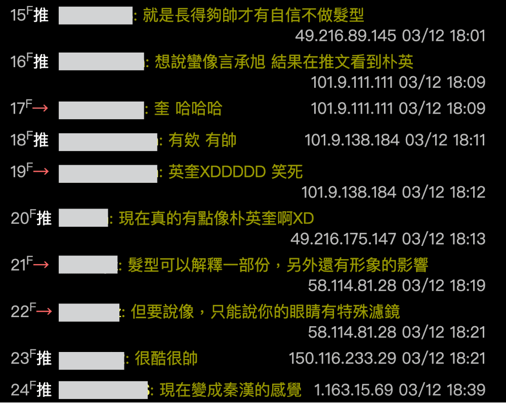 具俊曄年輕時的模樣讓鄉民超驚豔,直言「有被震驚到」!有人覺得撞臉言承旭,也有人推像朴英奎。(翻攝自PTT論壇)