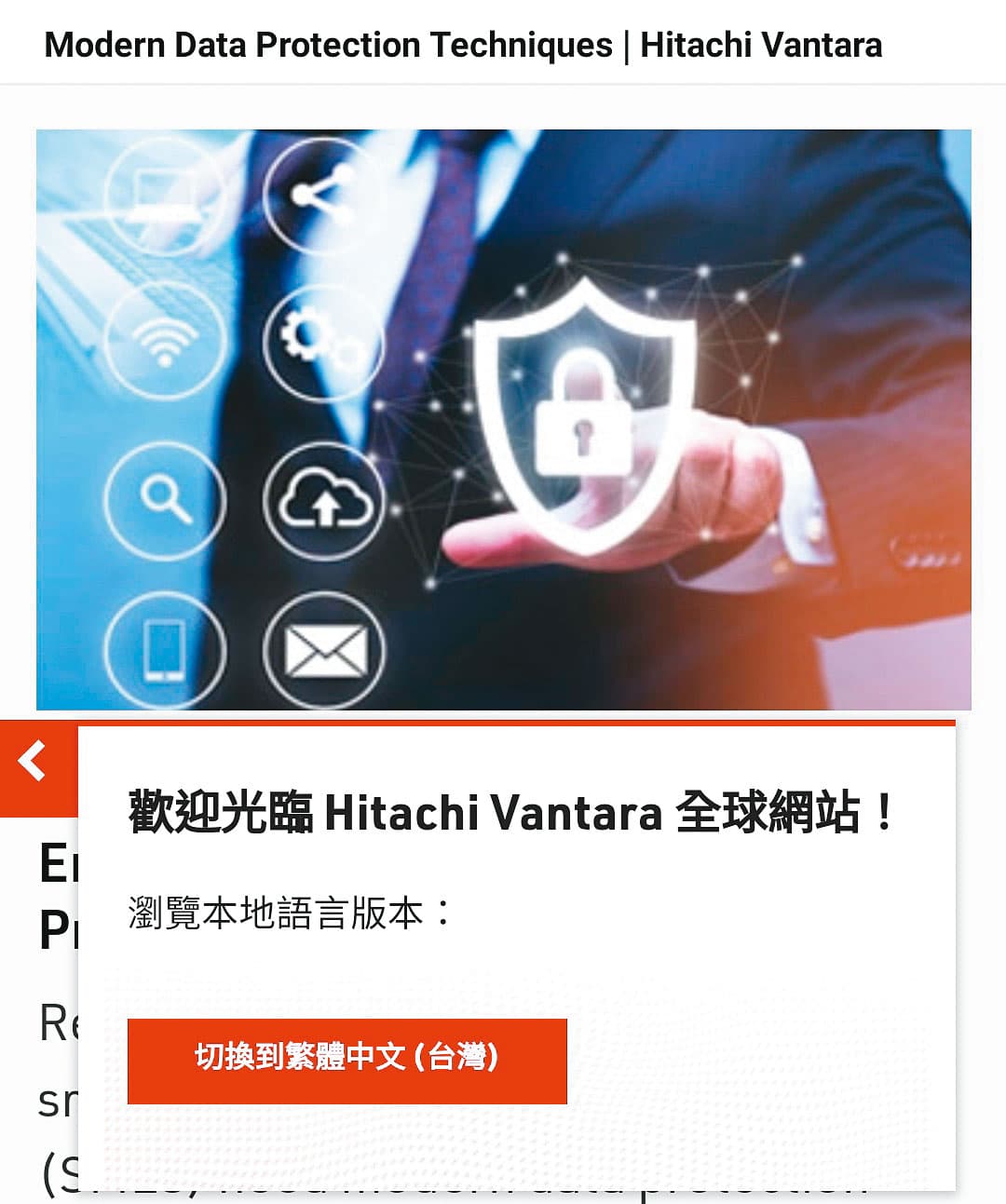 公視委任日立集團旗下的日立數據公司進行備份作業。(翻攝Hitachi Vantara官網)