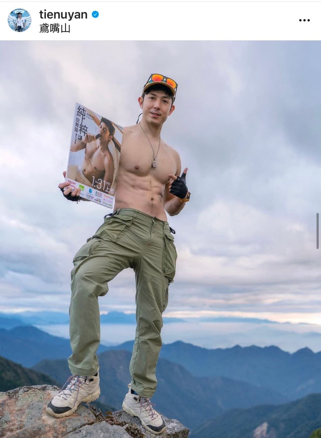 舞陽登山秀辣肌兼打書。(經紀人提供)