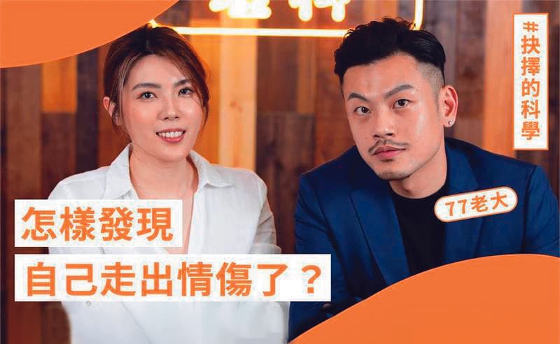 YouTube訂閱破百萬的網紅77老大(右)有中醫師身分,因拍攝不少健康、保養的影片受到關注,也曾和知識型網紅理科太太(左)合作。(翻攝自理科太太YouTube)
