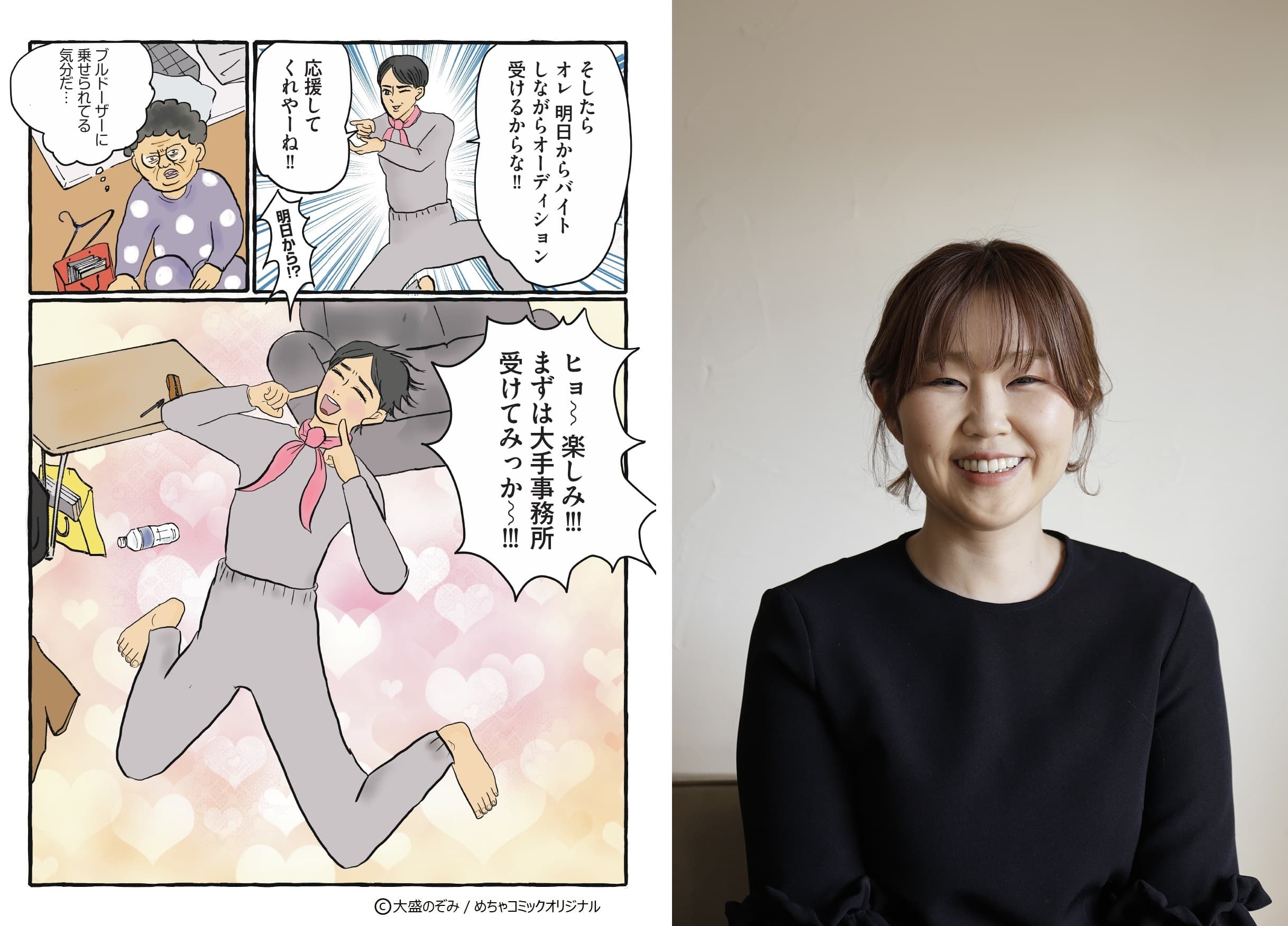 漫畫家大盛希美(右圖)替町田啓太量身打造漫畫《廢柴男又怎樣》(左圖)在人物和情節設定都放入不少小巧思。(Mecha Comic提供)