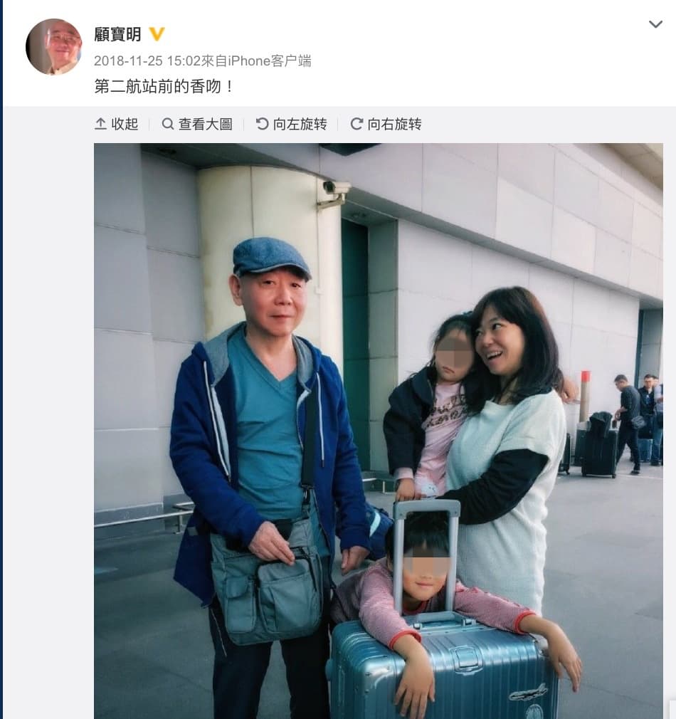 顧寶明與女兒(右)父女情深,曾經在微博分享女兒帶孫女為他送機的溫馨合照。(翻攝自顧寶明微博)