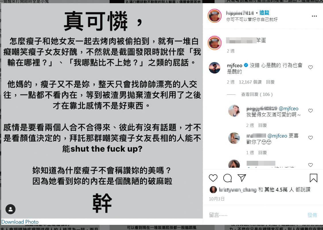 Jennifer的長相曝光之後,外型一度受到外界的討論,瘦子特地為她出聲護愛。(翻攝自嬉皮士 Hippies IG)
