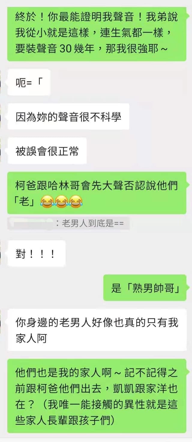Keanna為解釋自己並非飯局妹時,意外提到「哈林」與「凱凱(柯震東小名)」。(翻攝自Keanna臉書)