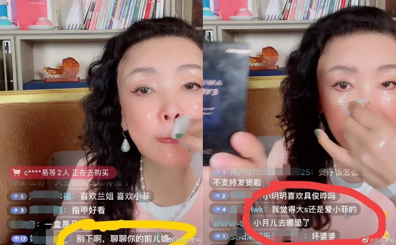 張蘭開直播時,網友留言都是大S再婚相關的八卦。(網路圖片)