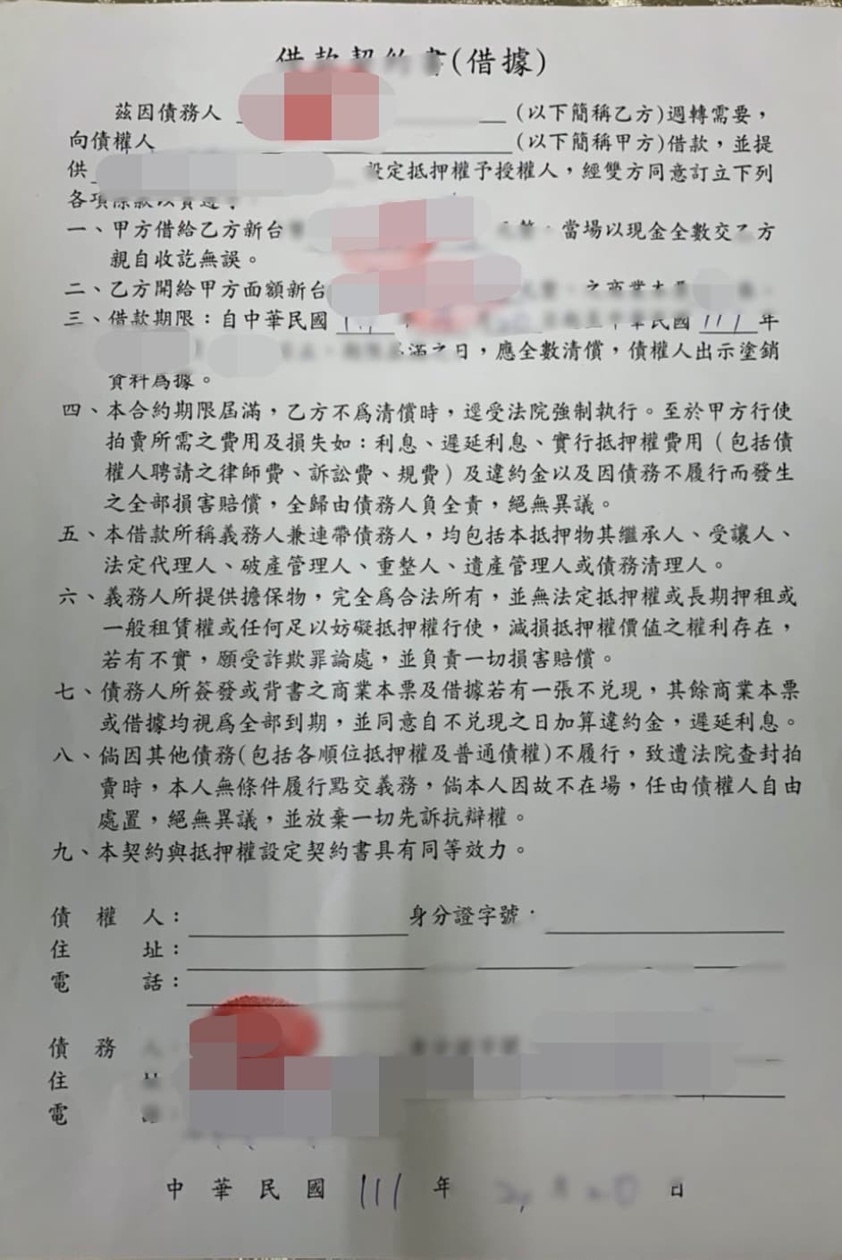 被害人被迫簽的借據。（翻攝畫面）