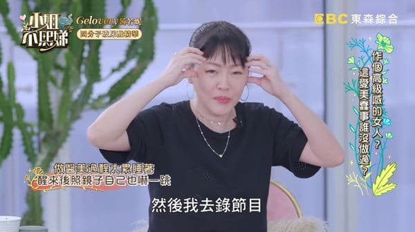 小S在節目《小姐不熙娣》提到有次在醫美診所做診療時睡著,醒來後發現整張臉被弄得又腫又僵。(翻攝自小姐不熙娣YT)