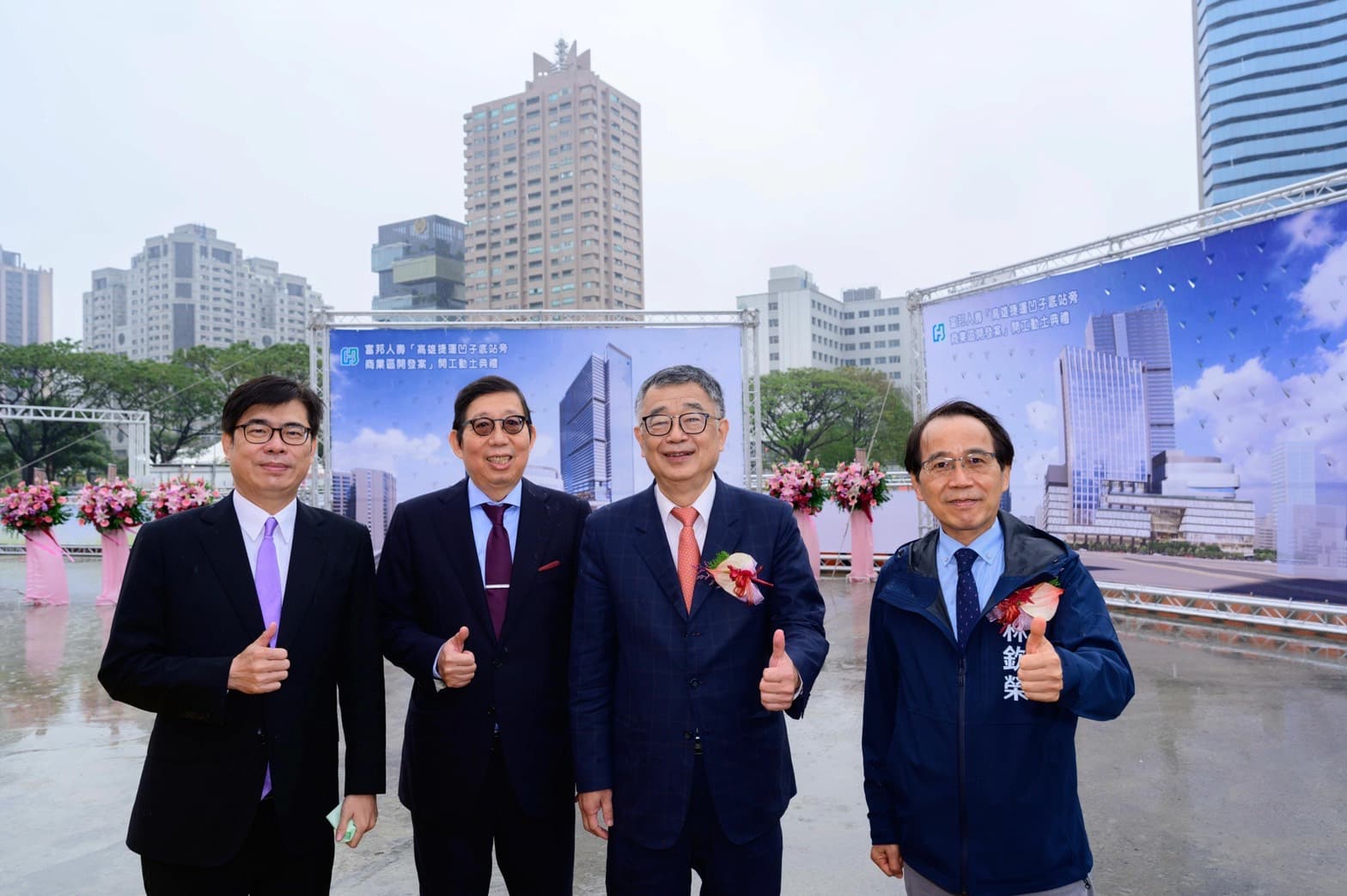 富邦金控董事長蔡明興(左二)表示,本案為富邦人壽首次投入高雄市的政府地上權開發案,未來,富邦人壽將持續透過各項投資行動響應地方市政建設,期望共創多贏!(富邦人壽提供)