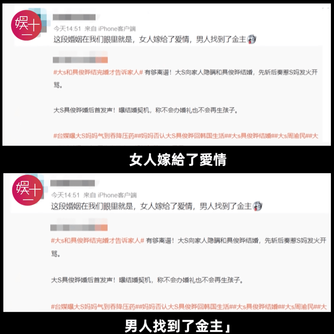 微博網友分析大S、具俊曄在這段婚姻裡,「女人嫁給了愛情,男人找到了金主。」((翻攝自娛十一YT頻道)