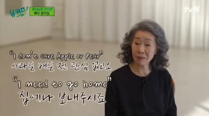 尹汝貞回想當時拍Apple TV+原創劇《柏青哥》受到許多限制，不滿直呼想回家。（翻攝自tvN）