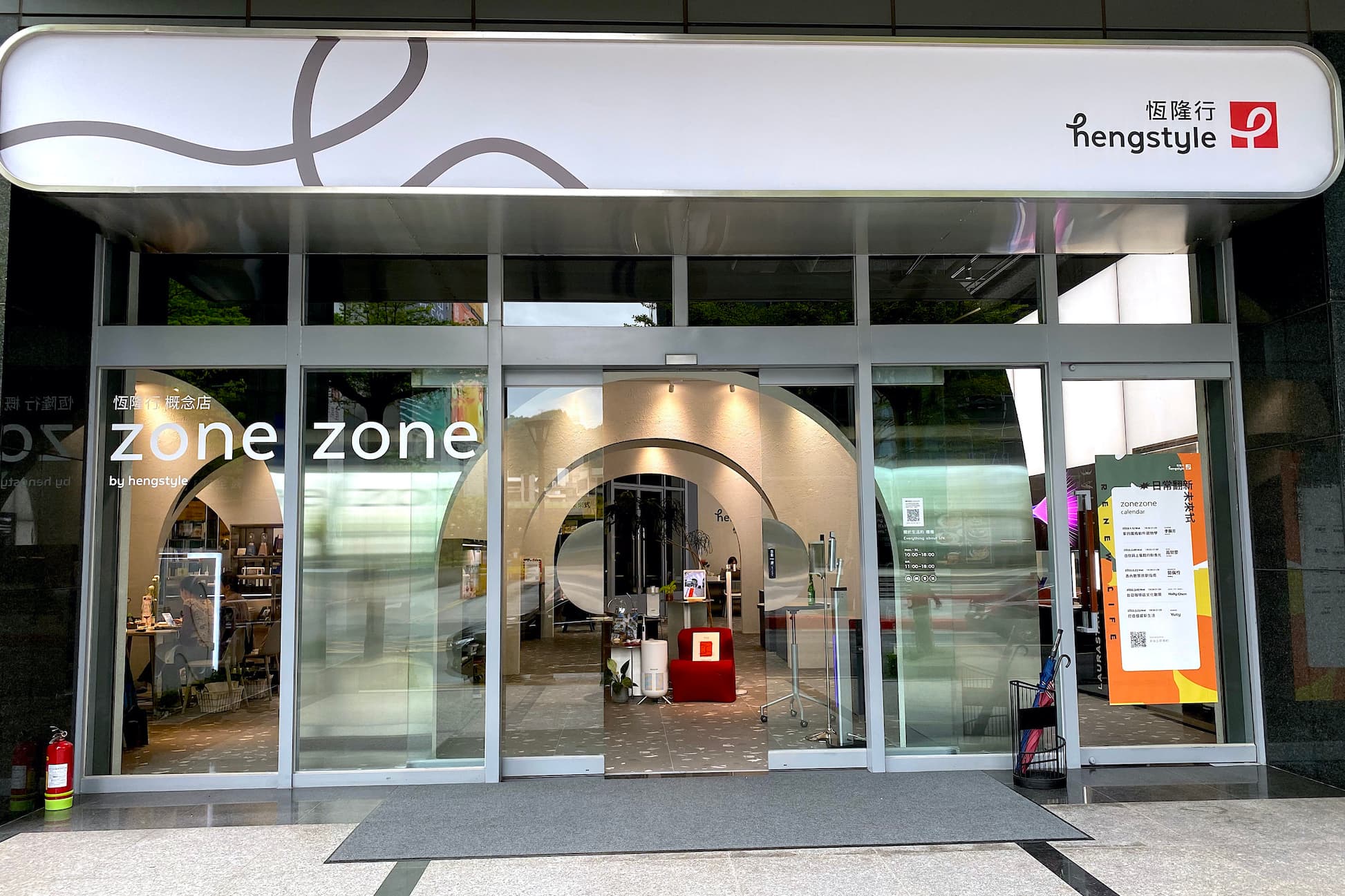 恆隆行新版概念店「zonezone」提供銷售產品之外的全方位體驗。