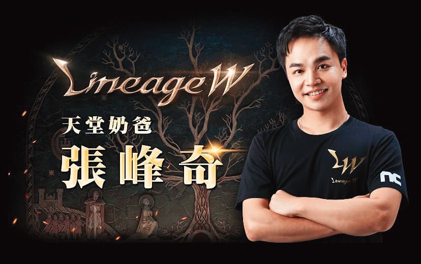 張峰奇近年在電玩界頗有知名度,時常受邀擔任實況直播主。(翻攝自張峰奇IG)