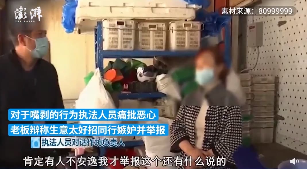 業者辯稱是同行看她生意太好才眼紅檢舉的。(翻攝自澎湃新聞微博)