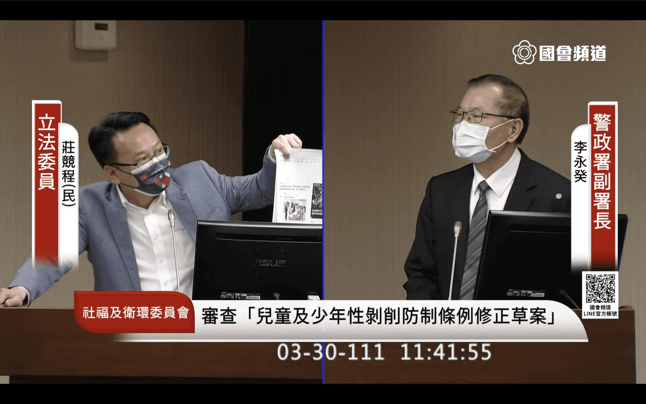 立委為謝忻質詢警政署副署長。(翻攝自國會頻道)