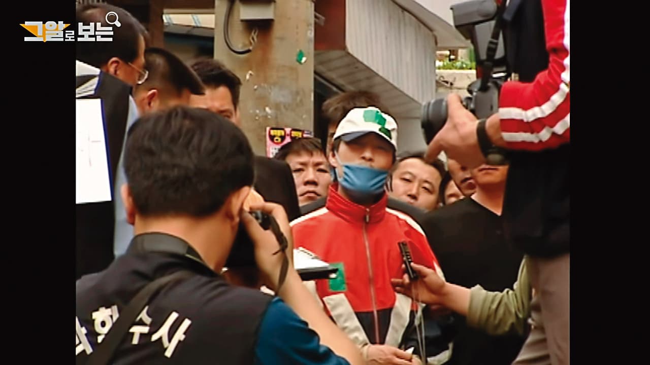 「快樂殺人犯」鄭南奎(圖)2006年遭捕後返回犯罪現場進行犯案模擬。(翻攝自SBS)。