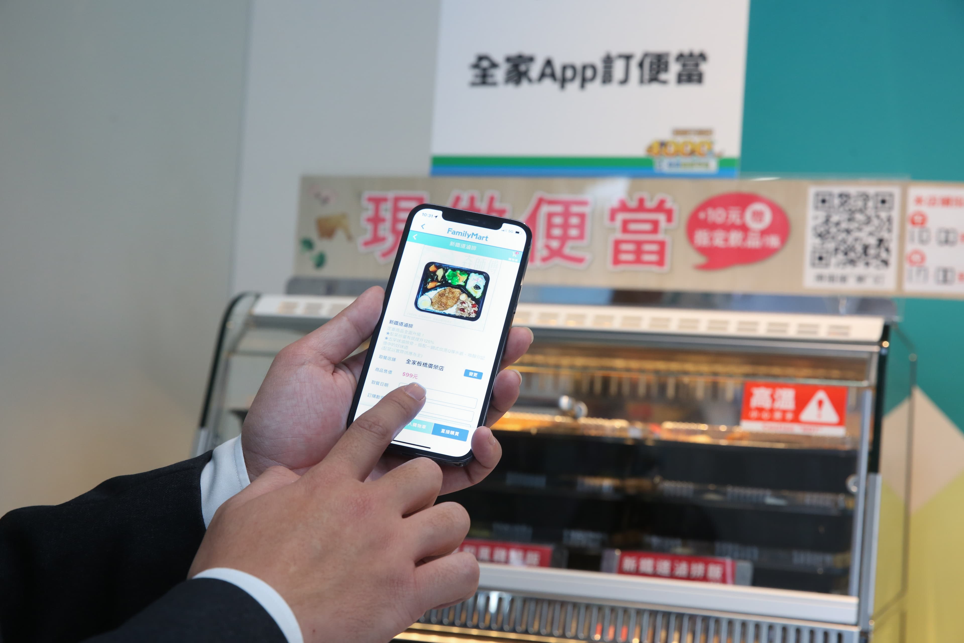 全家在4,000店開幕之際,宣布訂便當、自助寄取件等服務登場。