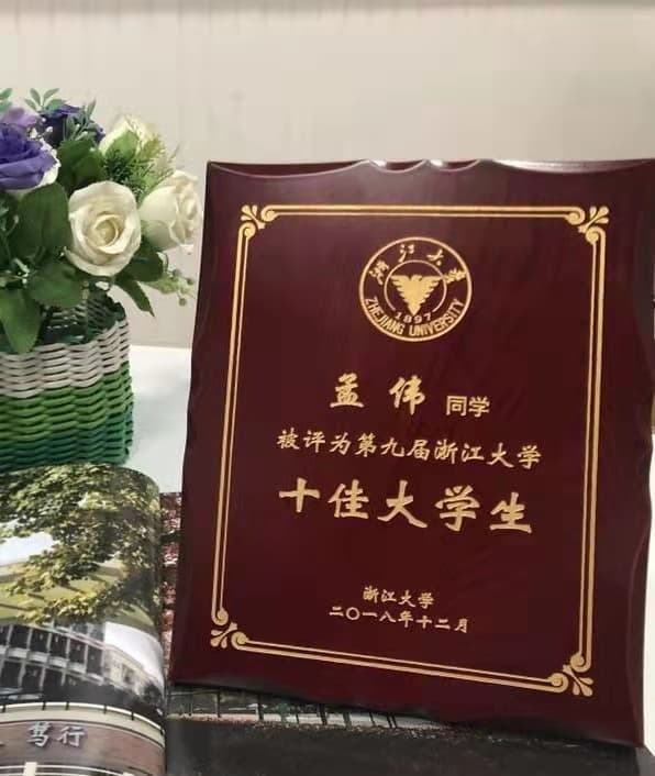 孟偉擁有高學歷,工讀到浙江大學的博士。(翻攝自每日頭條)