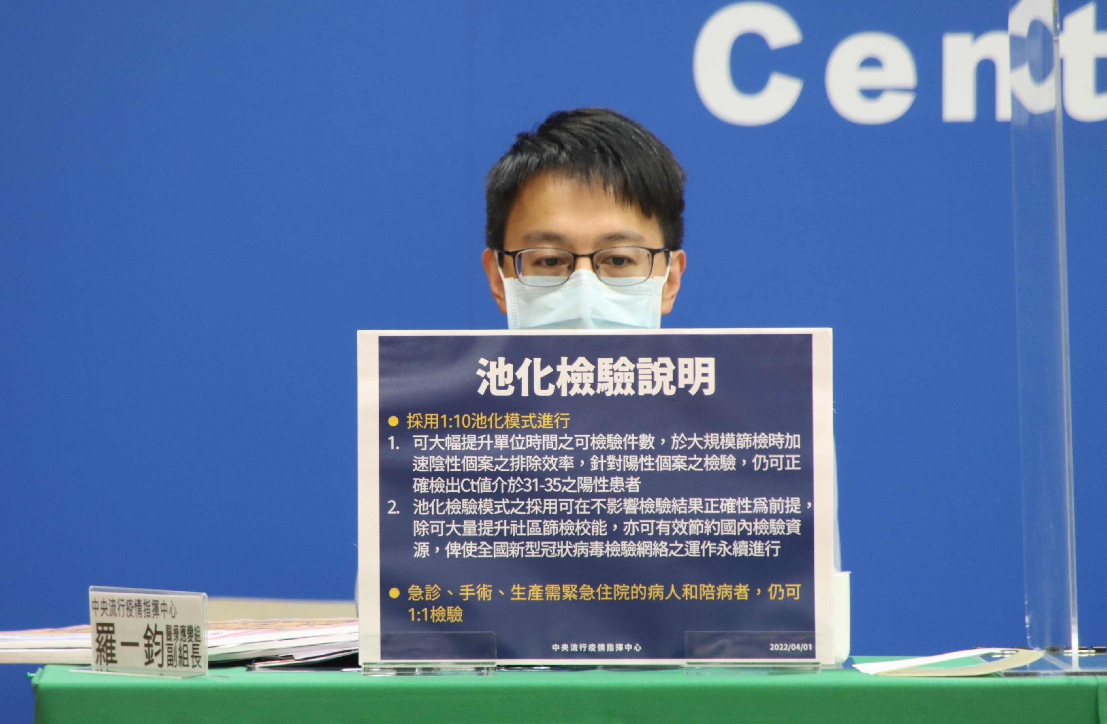 羅一鈞整理,全台共有20條待釐清感染源的傳播鏈。(指揮中心提供)