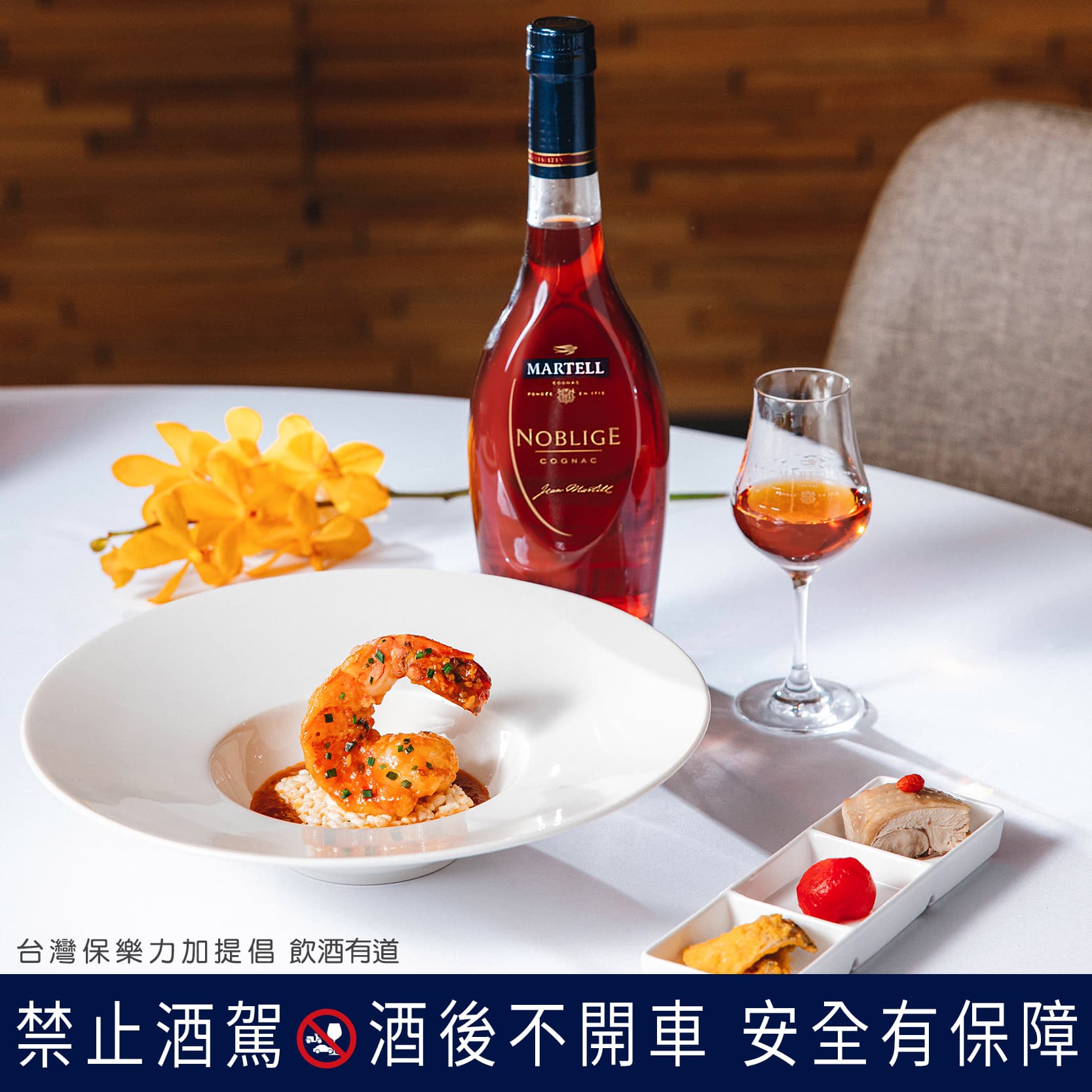 酒釀乾燒蝦球有了干邑引味,滋味飽滿香甜。