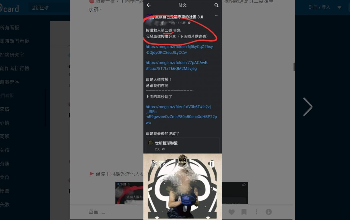 王姓男大生為了衝人氣,貼私密影片連結求按讚數。(翻攝自Dcard)
