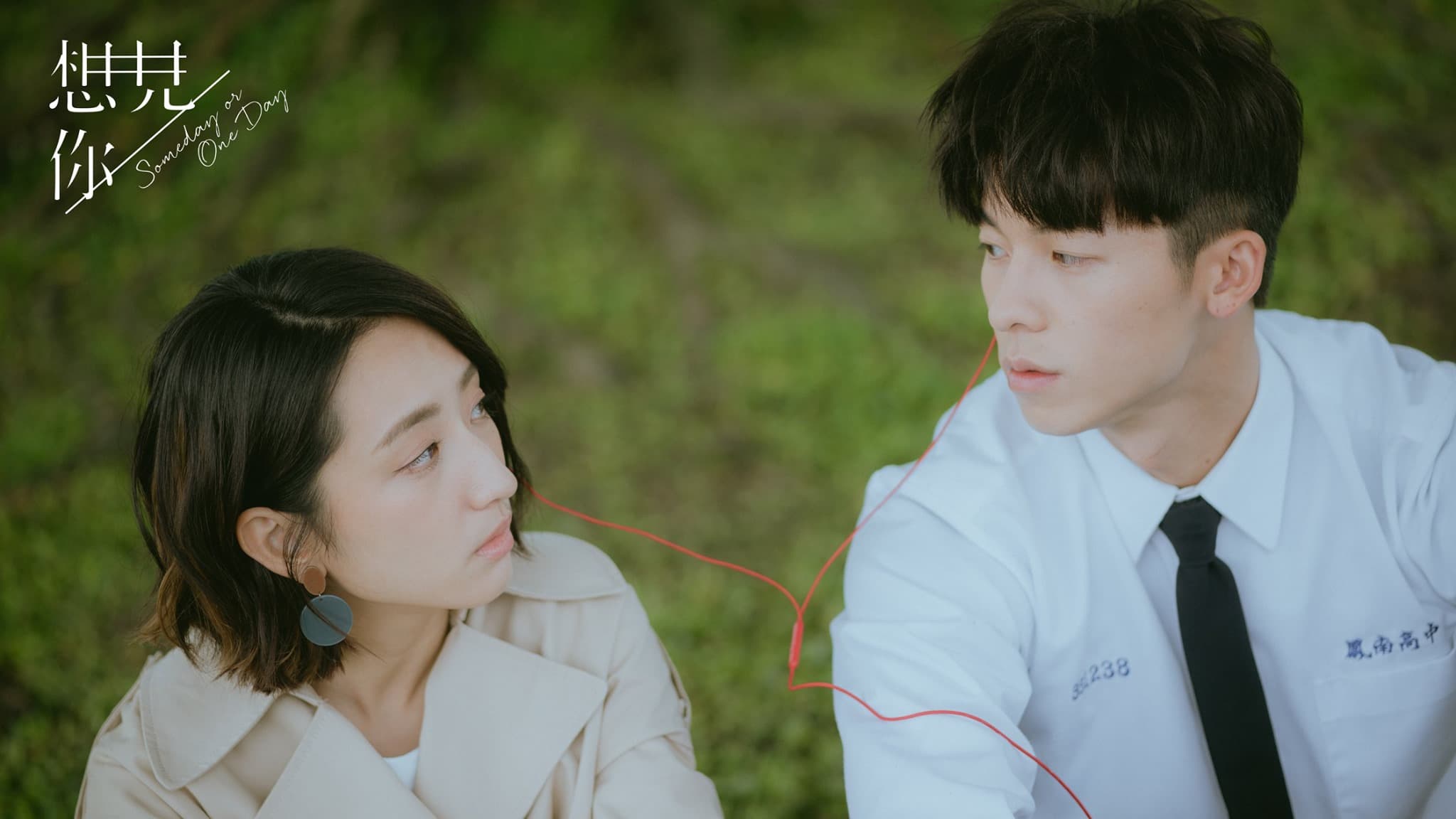 台劇《想見你》在台灣、韓國都超受歡迎,韓國即將翻拍韓劇。(翻攝想見你臉書)