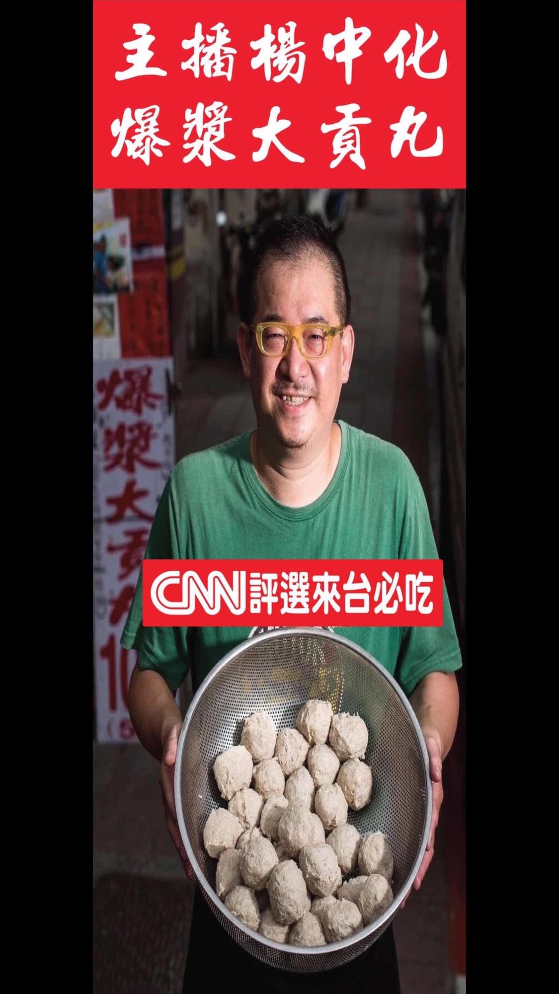 前主播楊中化轉行賣貢丸表現不俗,現預計搶攻NFT市場,並捐出10%行善。(楊中化提供)