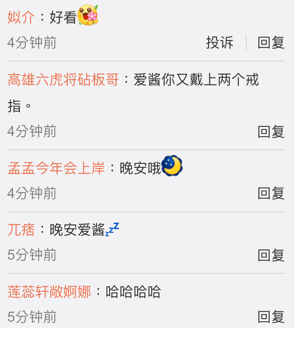 有網友發現福原愛戴了戒指。(翻攝福原愛微博)