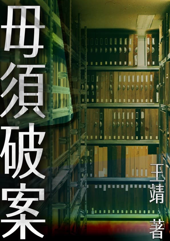 (鏡文學提供)