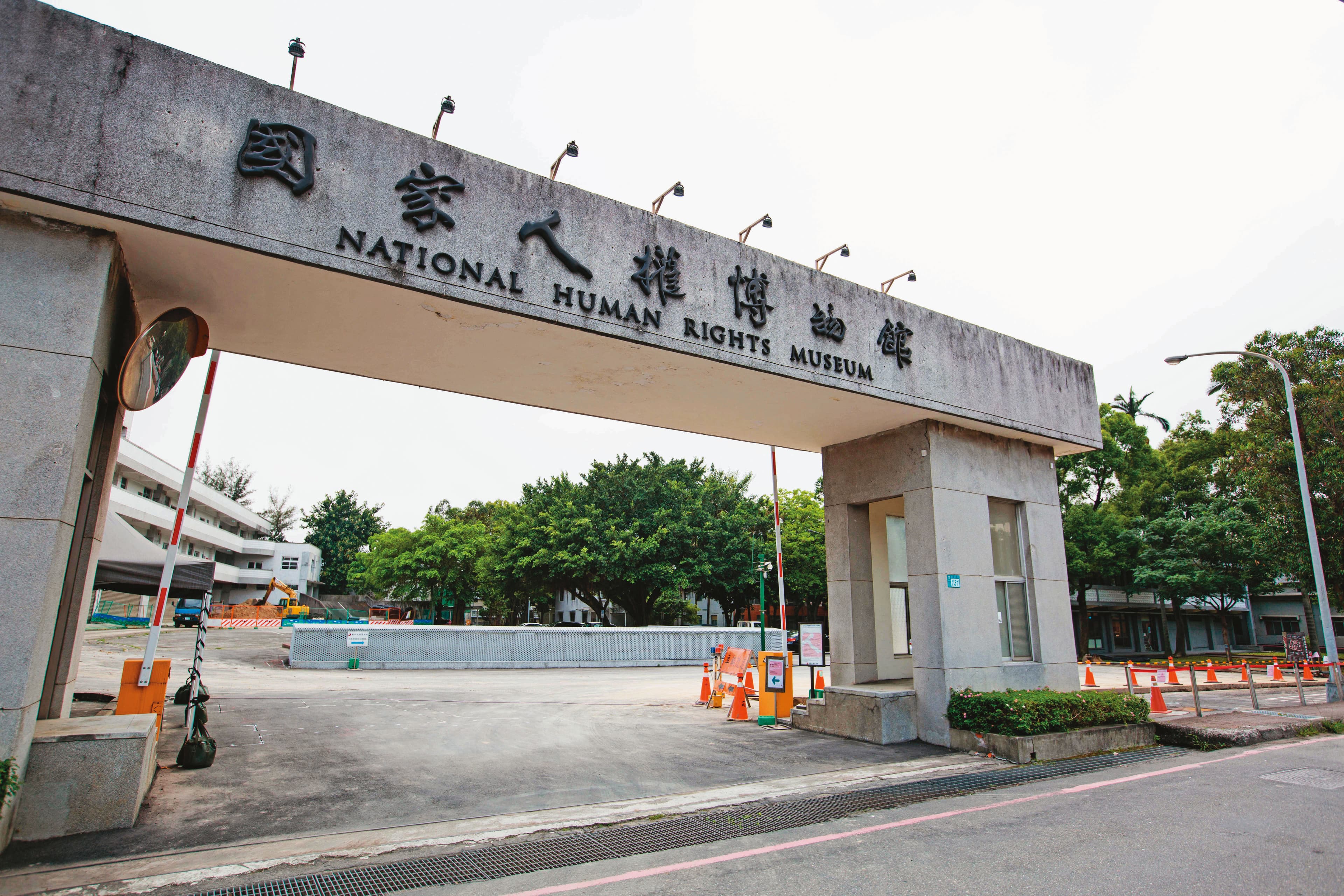 國家人權博物館在2018年成立,致力於推動威權統治時期的人權檔案史料典藏及研究,展現台灣追求民主決心。