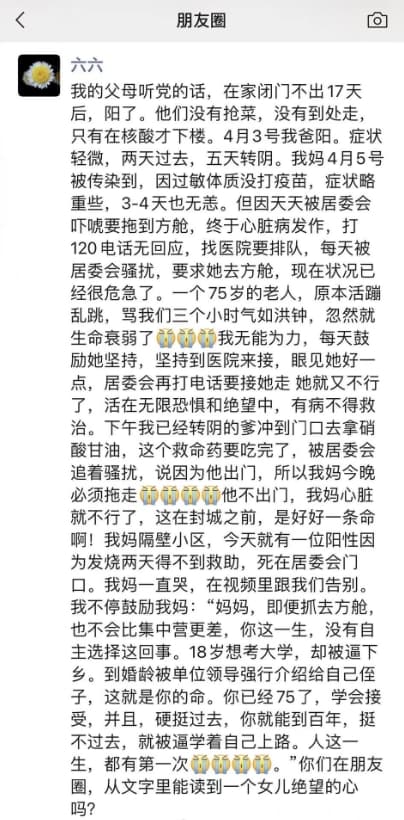 六六發文訴說自己父母的遭遇,心疼母親的處境。(翻攝自微博)