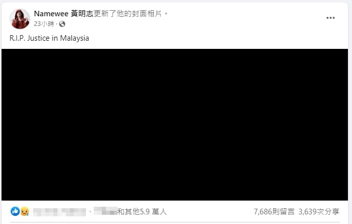黃明志也為沈可婷的判決感到不滿,感嘆正義已死。(翻攝自黃明志臉書)