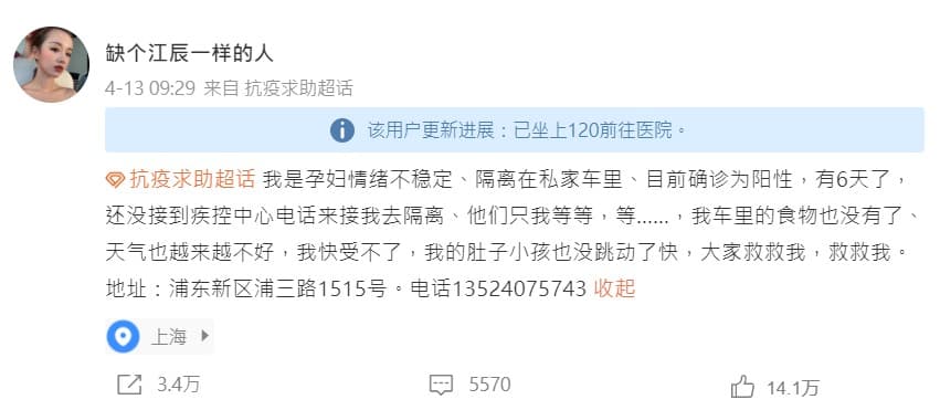 上海為封堵疫情實施嚴格封城，連孕婦都被要求待在車內隔離。（翻攝微博「缺個江辰一樣的人」）