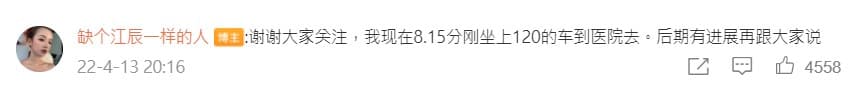 上海為封堵疫情實施嚴格封城，連孕婦都被要求待在車內隔離。（翻攝微博「缺個江辰一樣的人」）