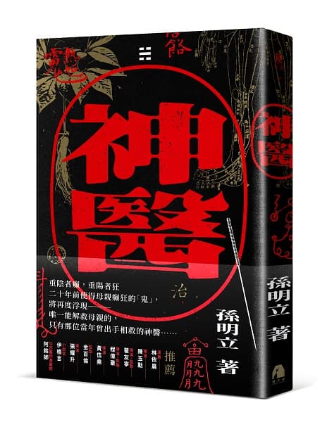(鏡文學提供)