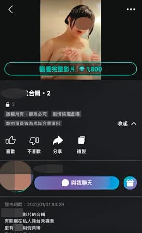 西西轉戰SWAG當起AV女優,影片產量驚人。(讀者提供)