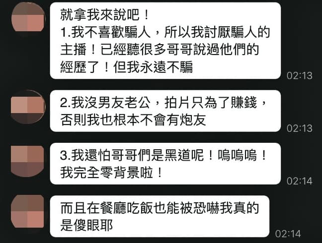 西西在SWAG聊天室仍謊稱單身,並與男網友私約性交易。(讀者提供)