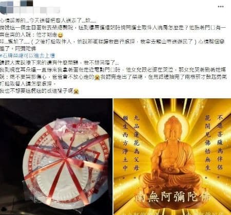 網友紛紛大讚外送員後續處理蛋糕的方式。(翻攝臉書社團「外送員的奇聞怪事」)