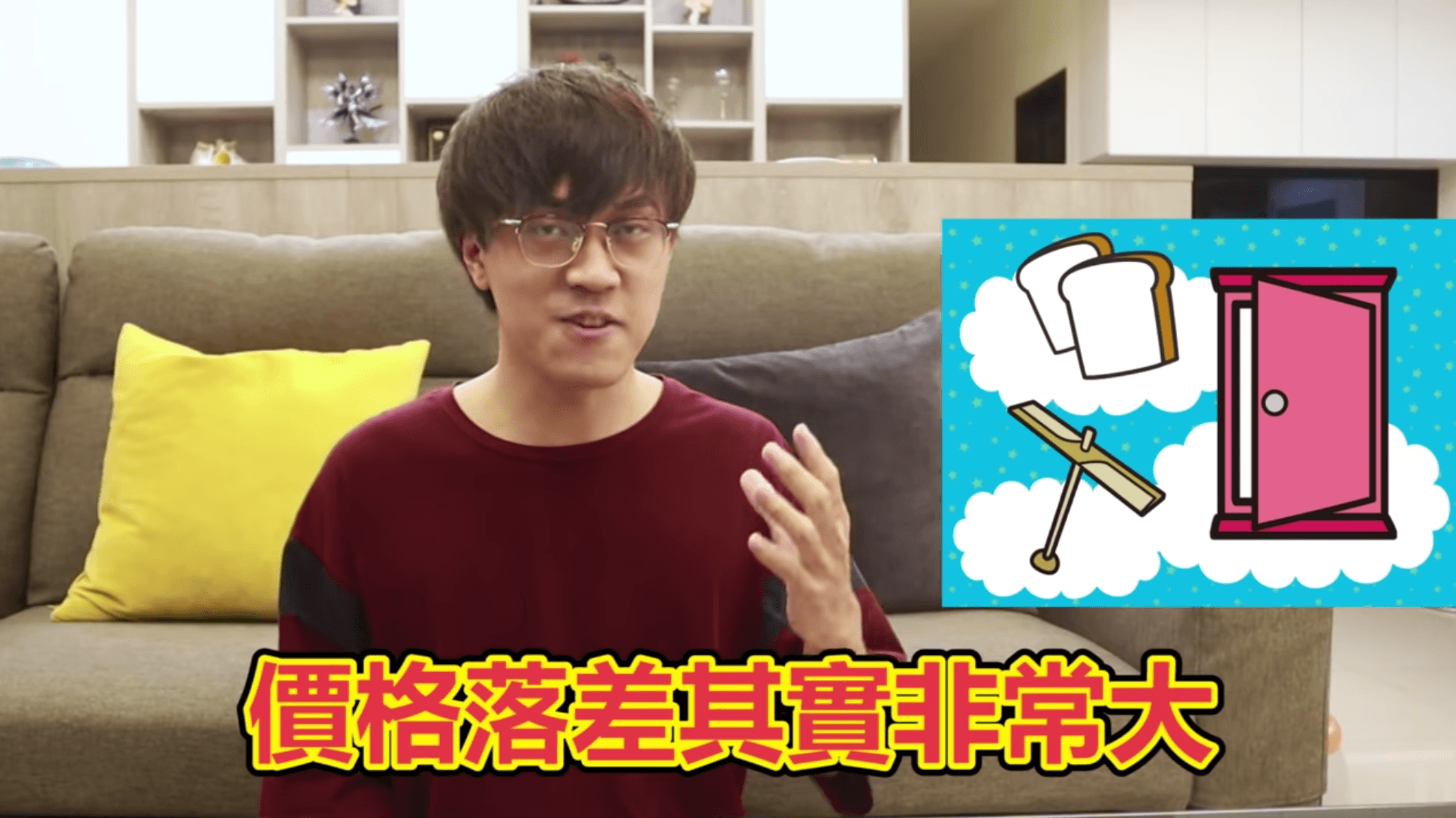 余渣根據1986年出版的《哆啦A夢道具型錄》,解析道具價格。(翻攝自余渣YouTube頻道)
